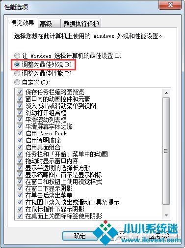 Win7任务栏缩略图预览变成列表预览