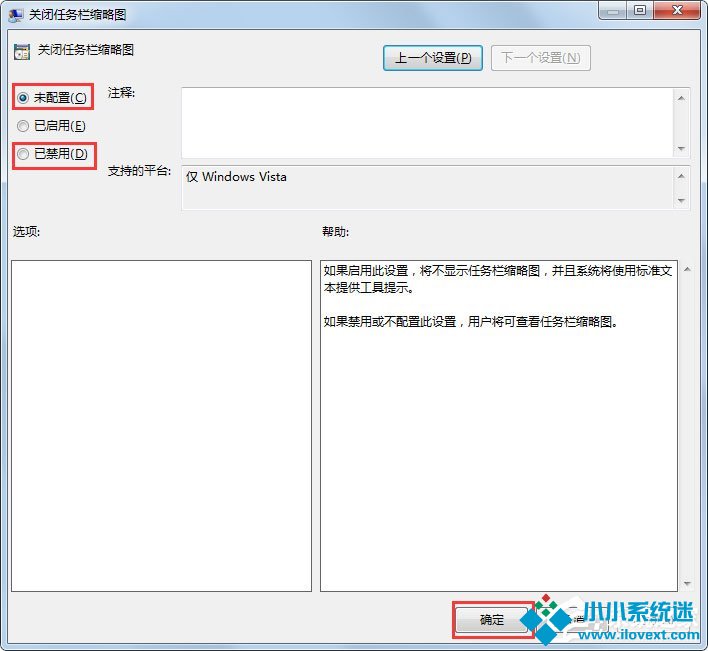 Win7任务栏缩略图预览变成列表预览