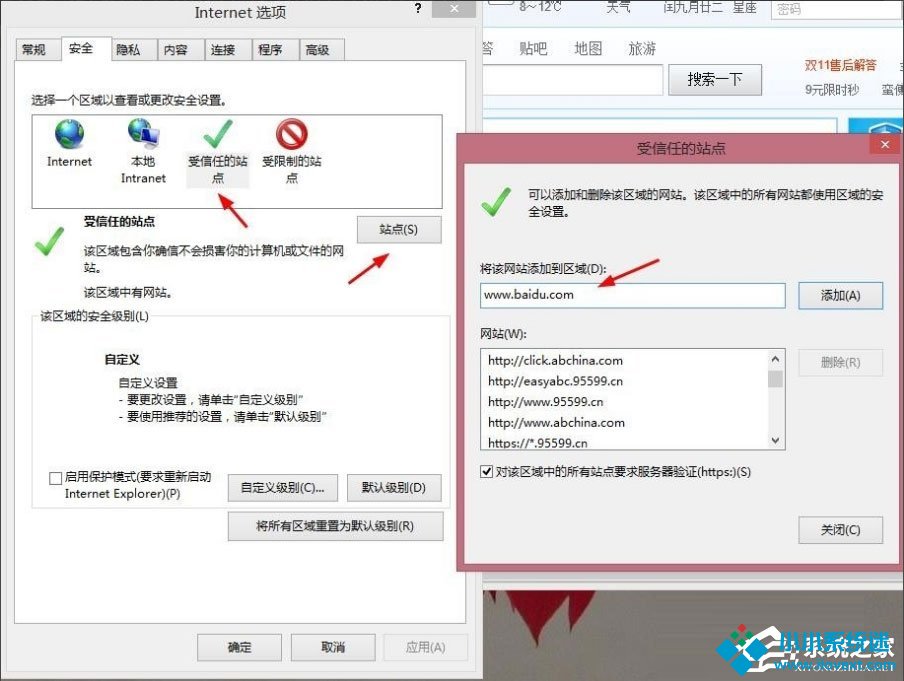 Win8提示“Windows已经阻止此软件因为无法验证发行者”怎么办？