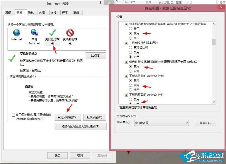 Win8提示“Windows已经阻止此软件因为无法验证发行者”怎么办？