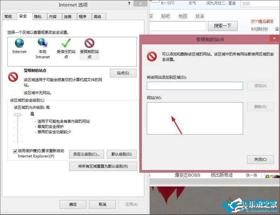 Win8提示“Windows已经阻止此软件因为无法验证发行者”怎么办？