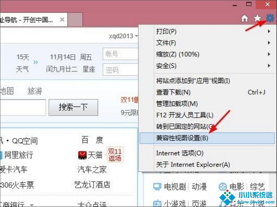 Win8提示“Windows已经阻止此软件因为无法验证发行者”怎么办？