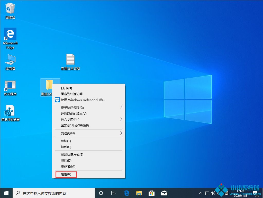 Win10 1909文件夹背景变黑怎么办？