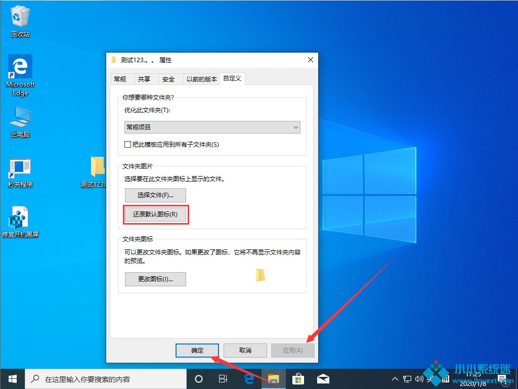 Win10 1909文件夹背景变黑怎么办？