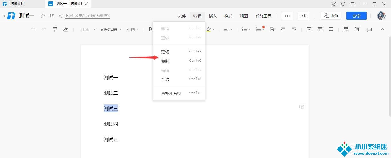腾讯文档怎么看创建者是谁？