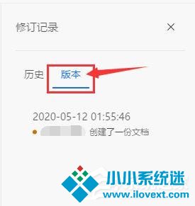 腾讯文档怎么看创建者是谁？