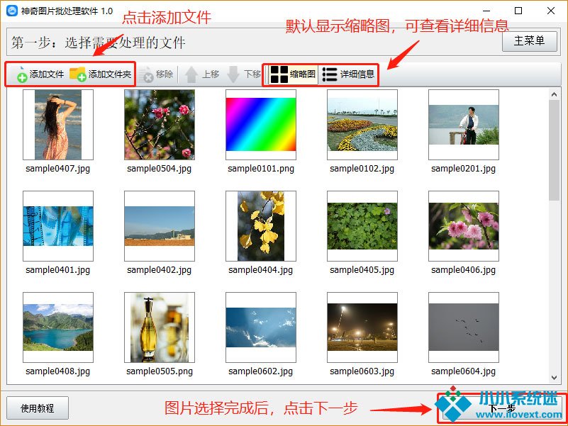 图片如何批量添加水印？