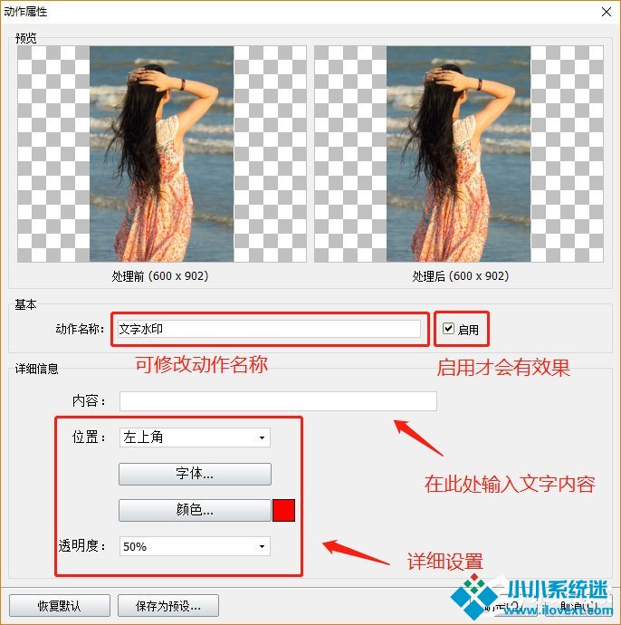 图片如何批量添加水印？