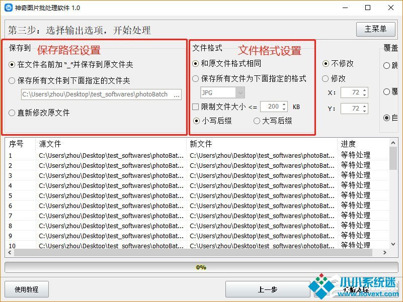 图片如何批量添加水印？