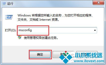 Win7系统彻底删除taobaoprotect.exe