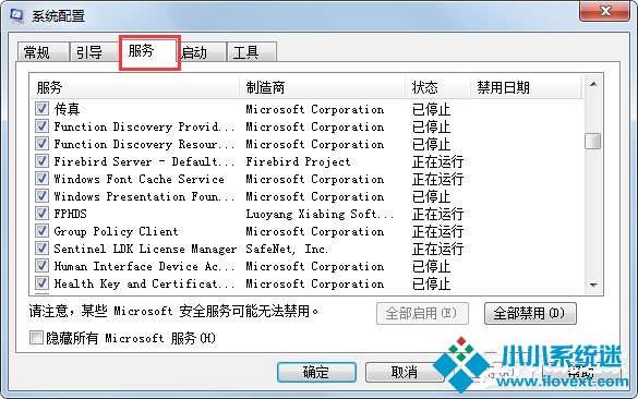 Win7系统彻底删除taobaoprotect.exe