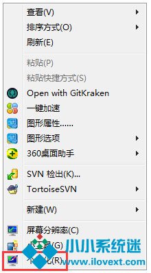 Win7系统如何更改任务栏颜色？