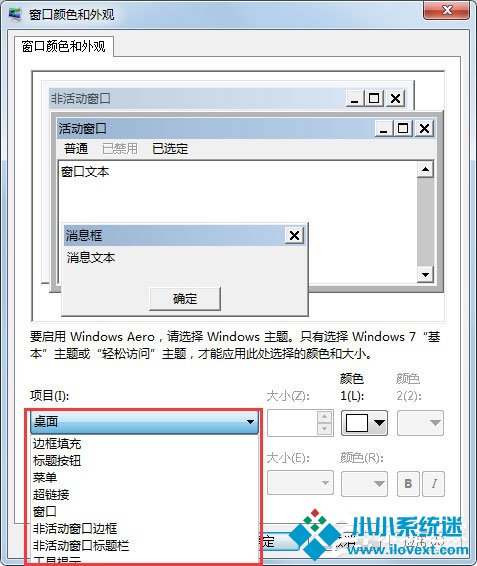 Win7系统如何更改任务栏颜色？