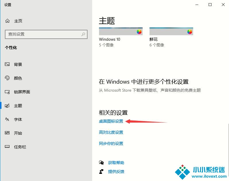 Win10取消平板模式的方法