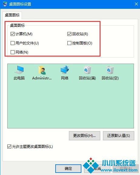 Win10取消平板模式的方法
