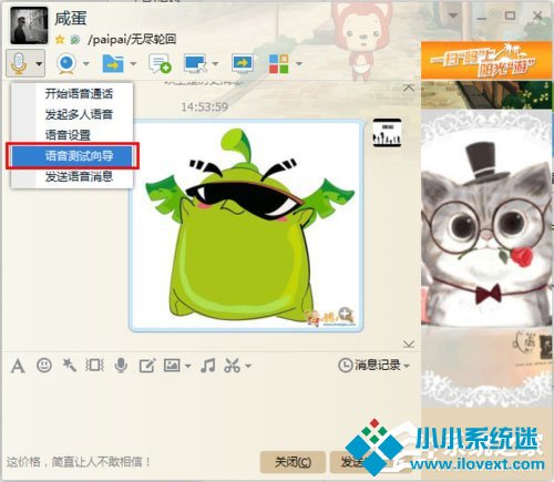 Win7麦克风没有声音