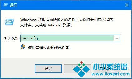 Win10系统如何进入安全模式？