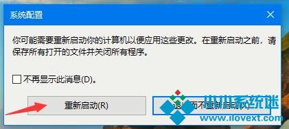 Win10系统如何进入安全模式？