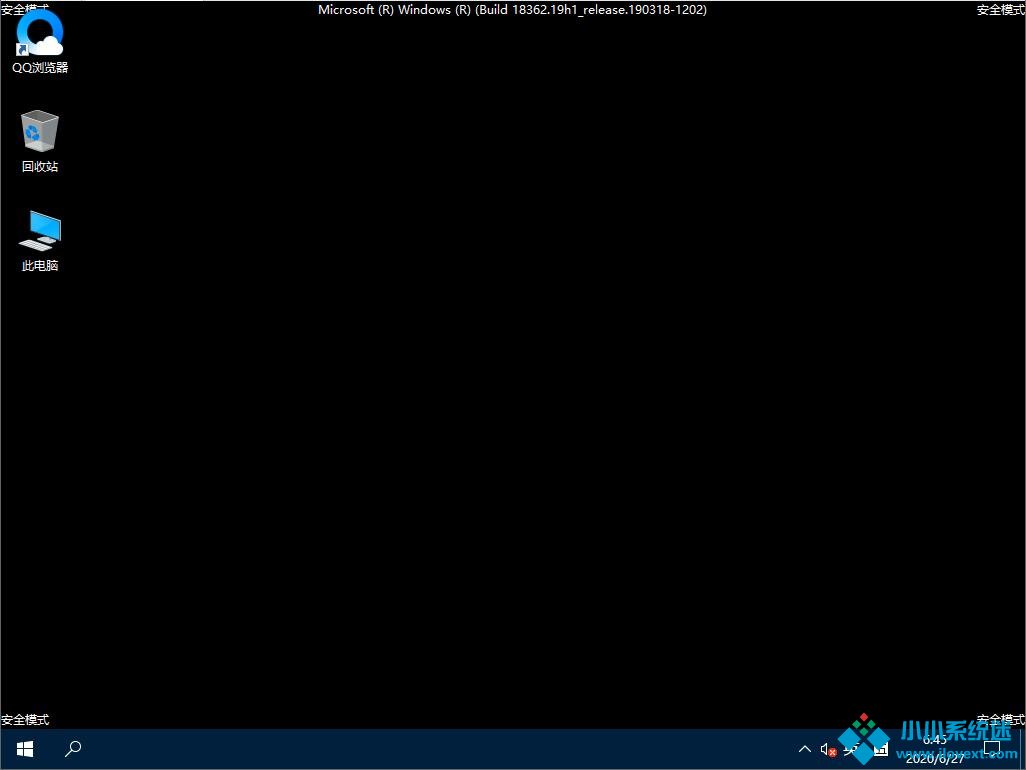 Win10系统如何进入安全模式？
