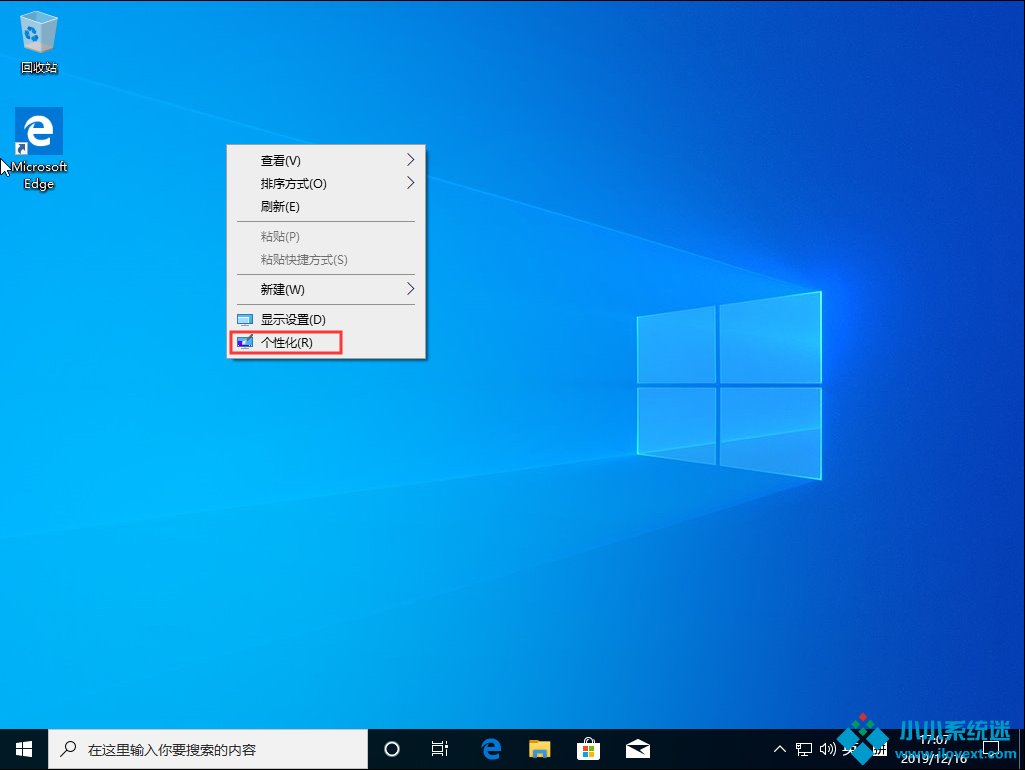 Win10 1909我的电脑不见了？