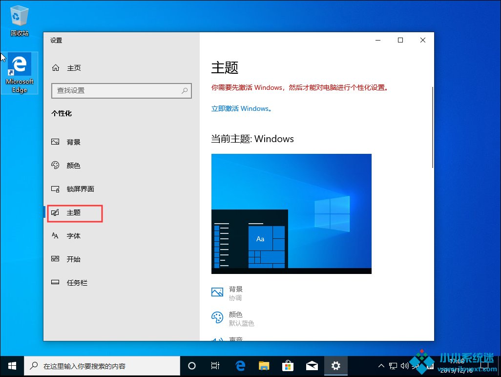 Win10 1909我的电脑不见了？