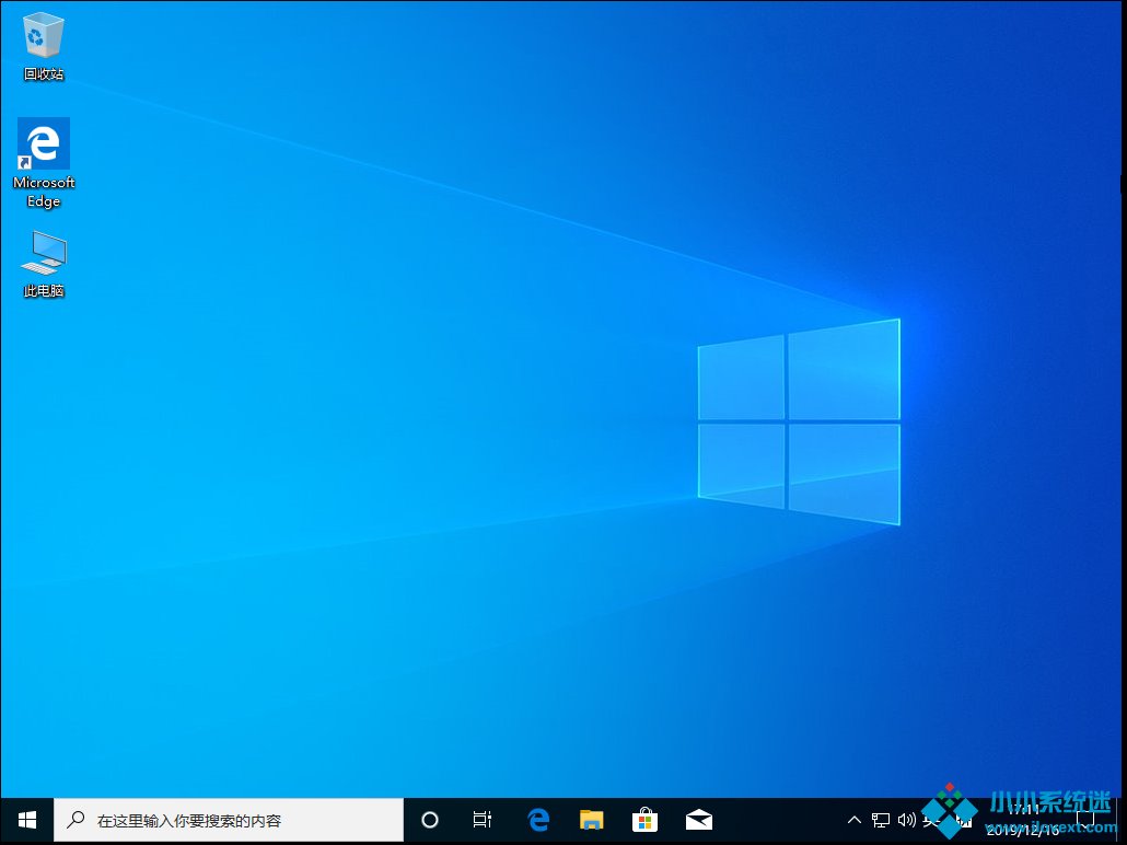 Win10 1909我的电脑不见了？