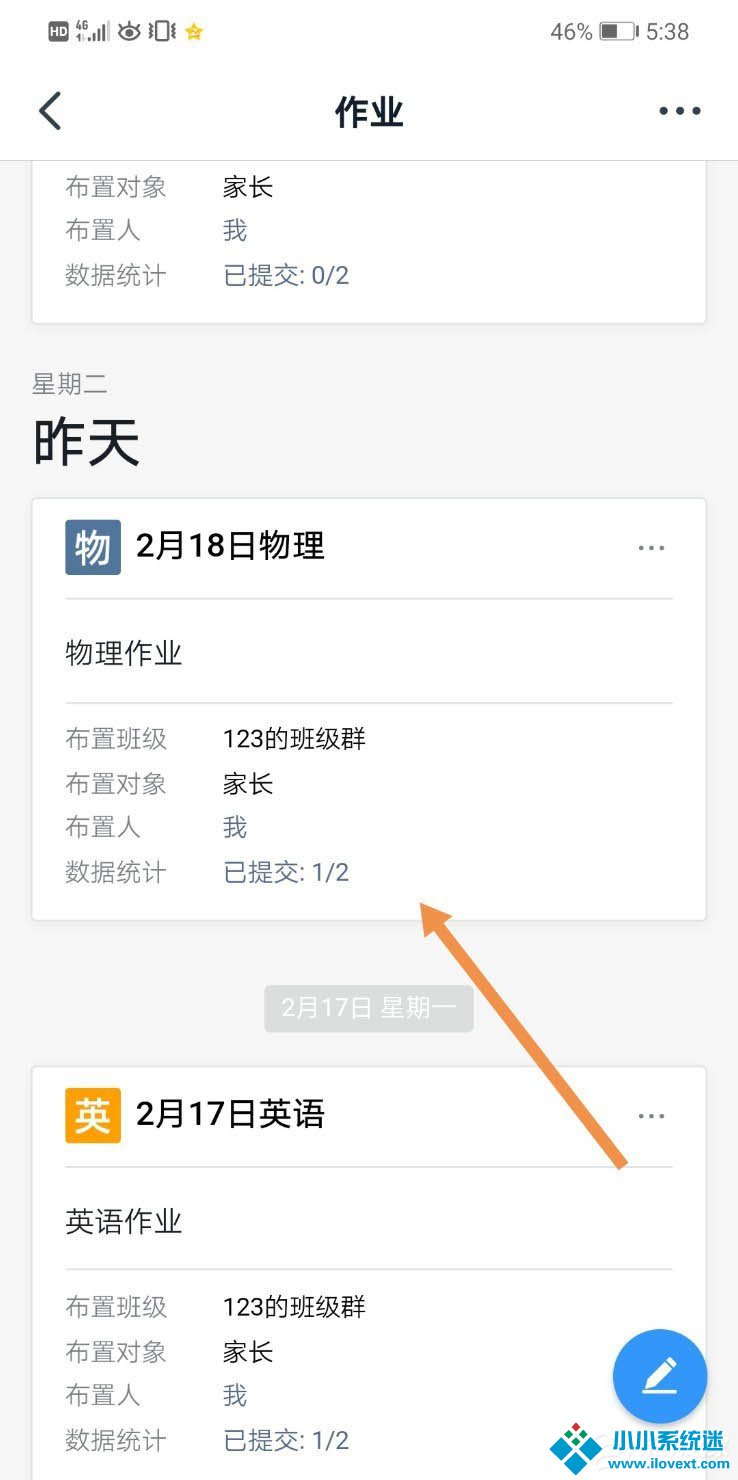 钉钉家校本怎么删除评语？