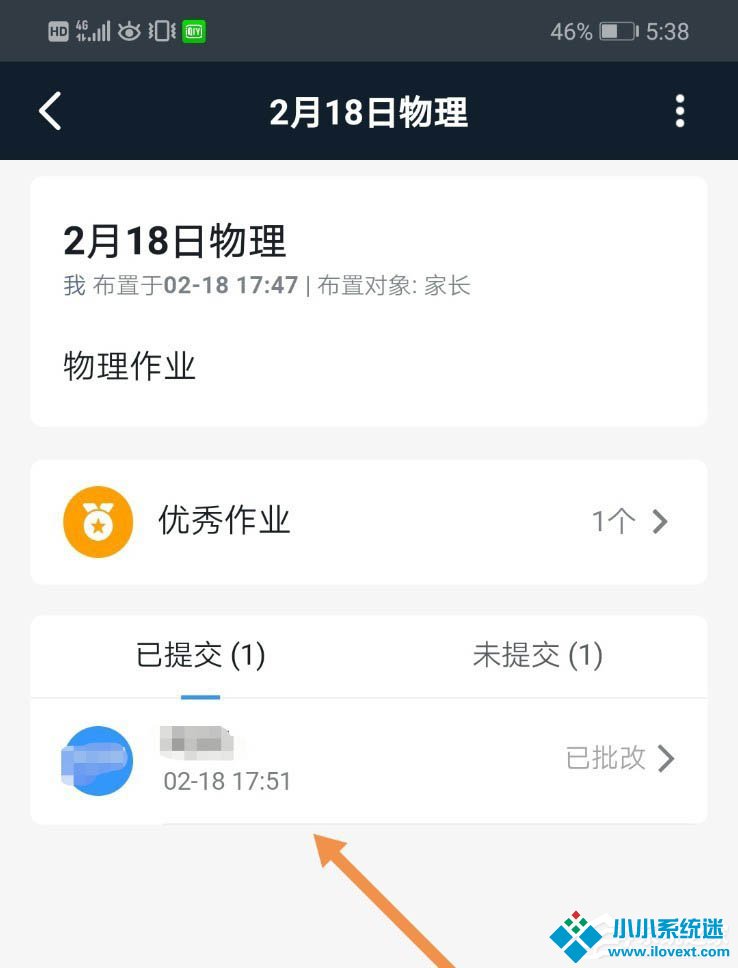 钉钉家校本怎么删除评语？