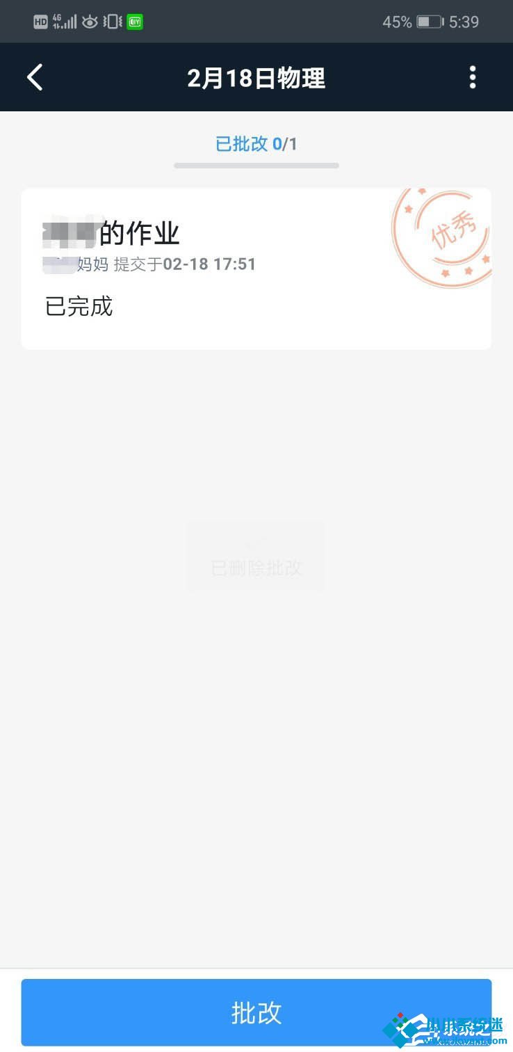 钉钉家校本怎么删除评语？
