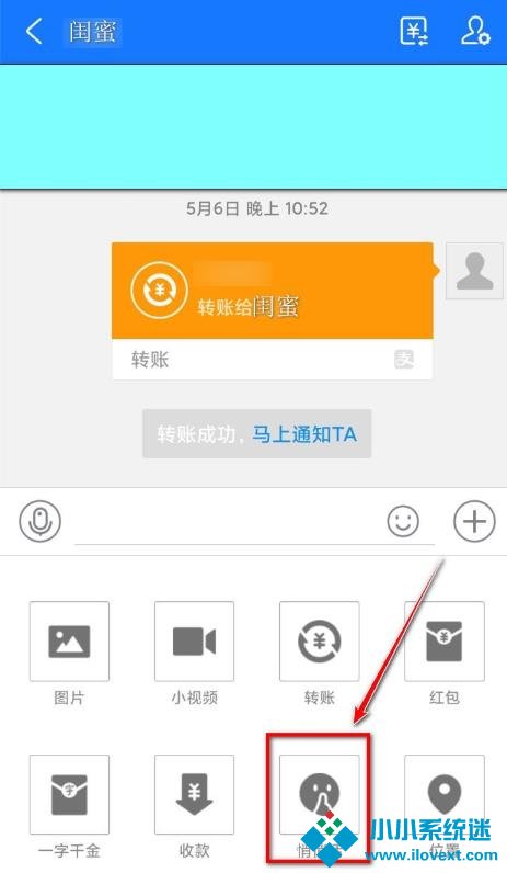 支付宝悄悄话怎么发？