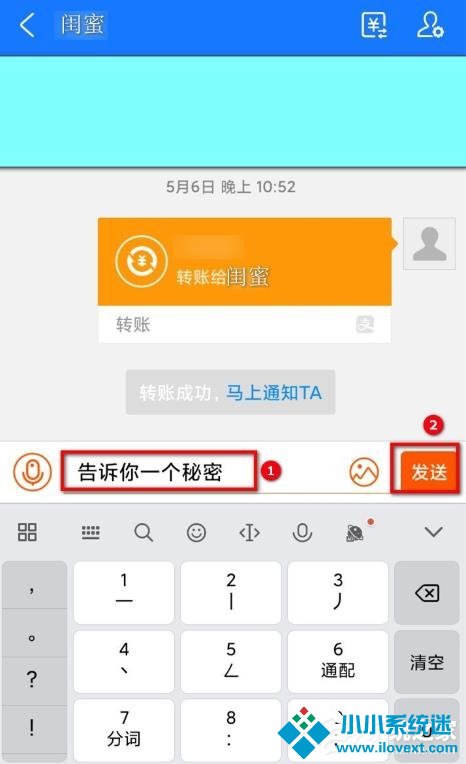 支付宝悄悄话怎么发？