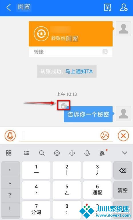 支付宝悄悄话怎么发？
