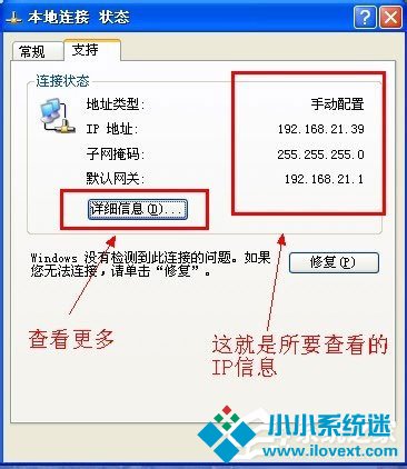 WinXP查看自己的IP地址