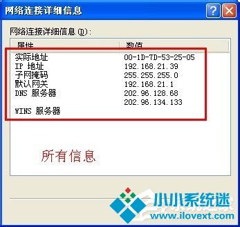 WinXP查看自己的IP地址