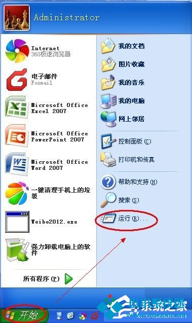 WinXP查看自己的IP地址