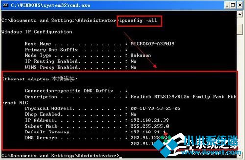 WinXP查看自己的IP地址