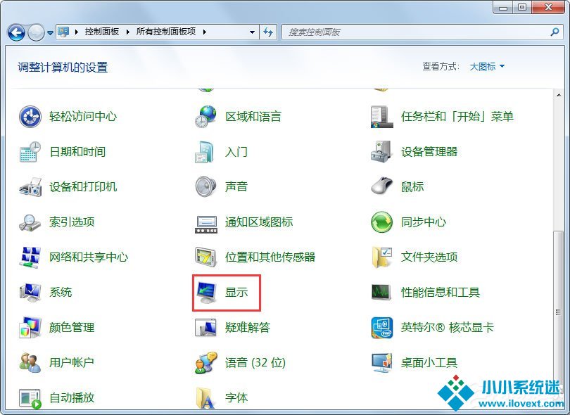 Win7电脑显示器闪烁怎么办？