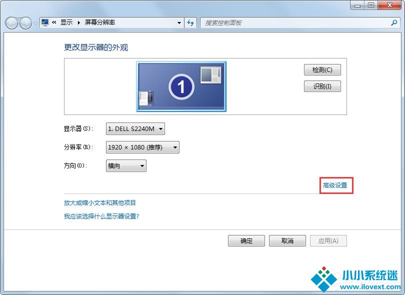 Win7电脑显示器闪烁怎么办？