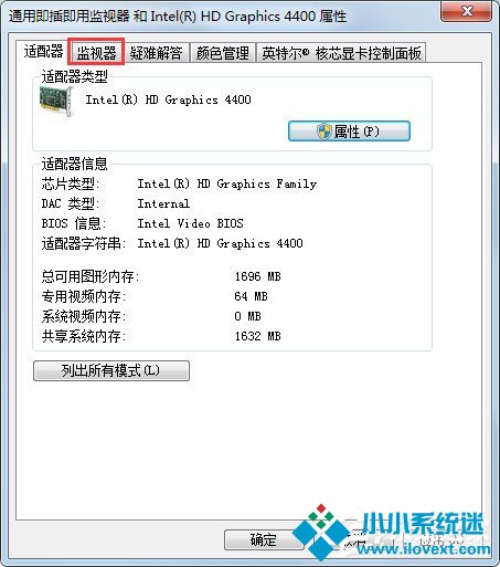 Win7电脑显示器闪烁怎么办？