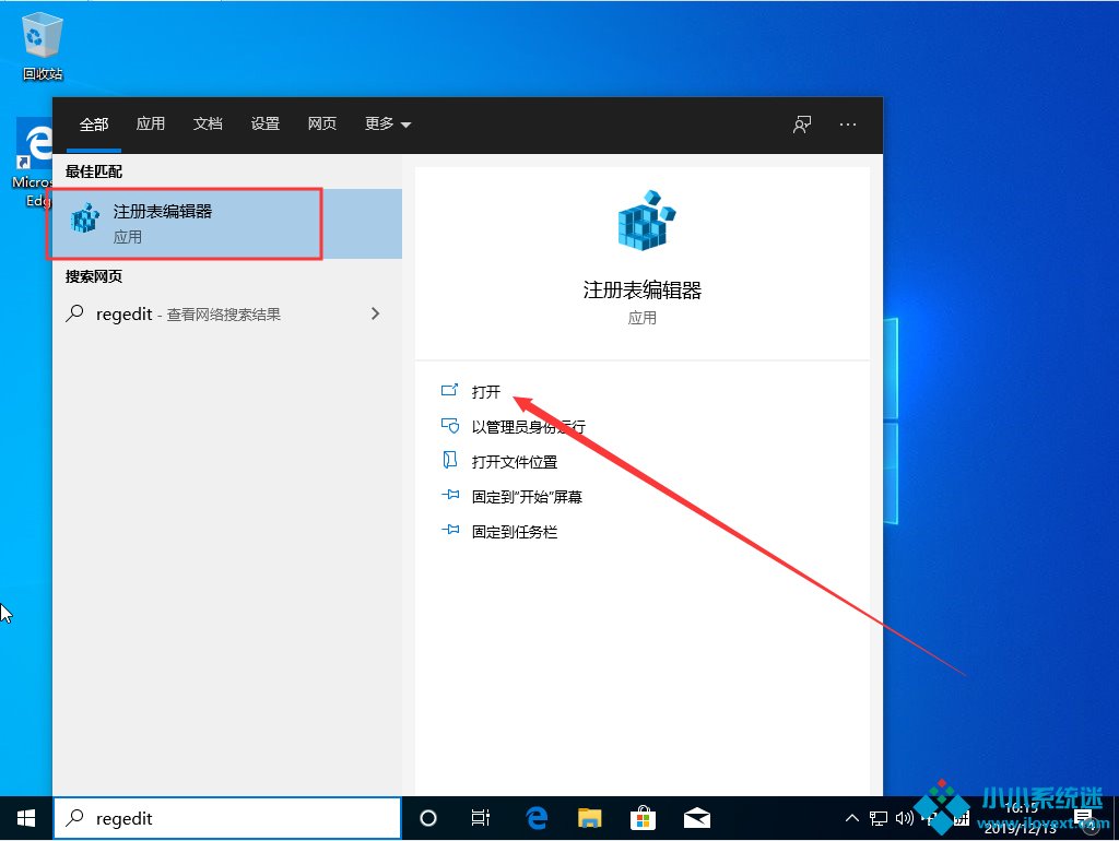 Win10 1909怎么在设置中添加“混合现实