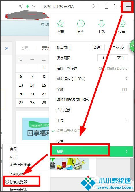 360浏览器崩溃怎么解决？