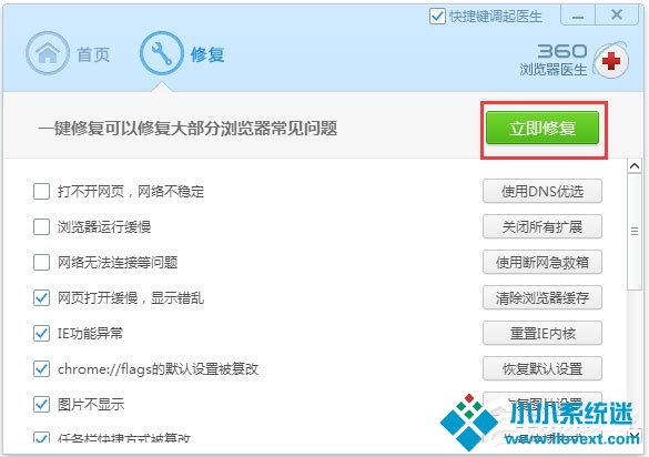 360浏览器崩溃怎么解决？