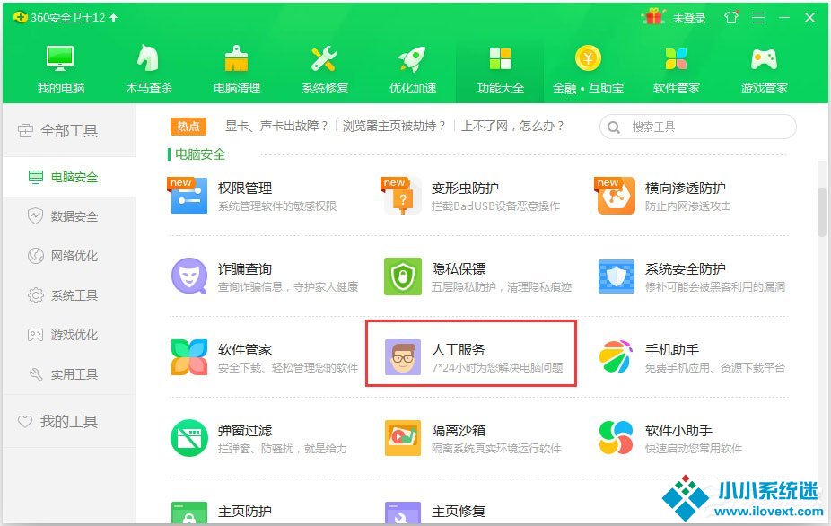 360浏览器崩溃怎么解决？