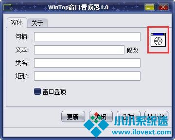 WinTop窗口置顶器的使用方法