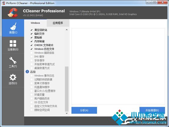 CCleaner怎么开启系统监控清理电脑？