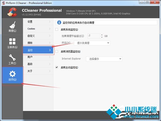 CCleaner怎么开启系统监控清理电脑？