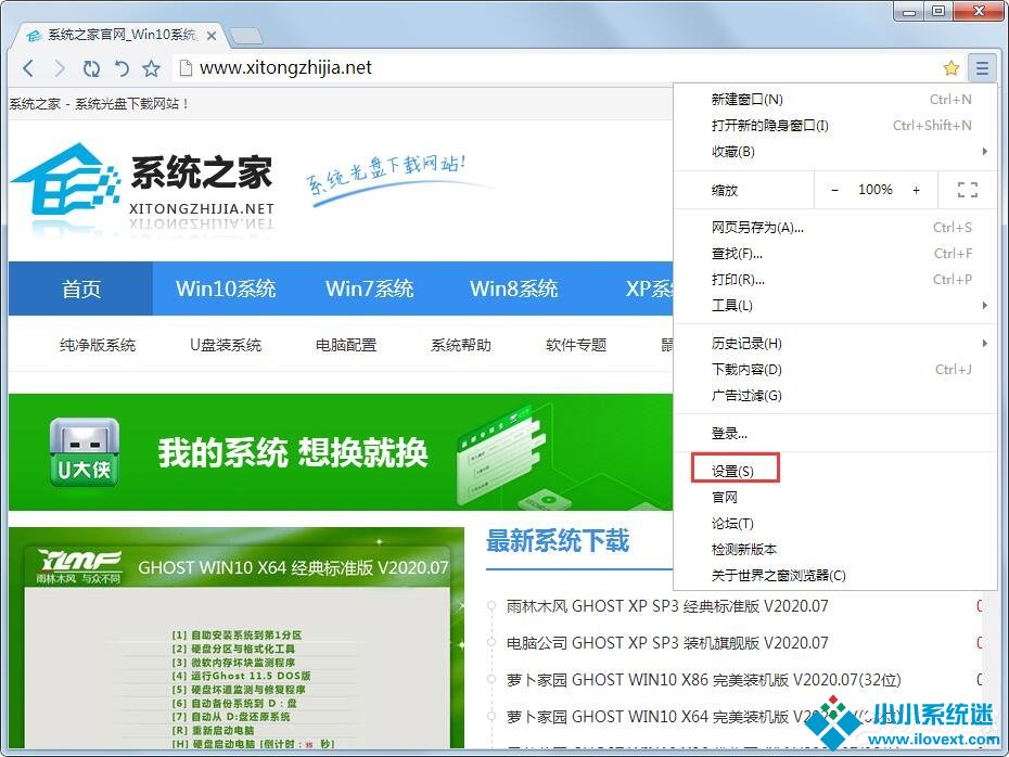 世界之窗浏览器字号怎么调整？