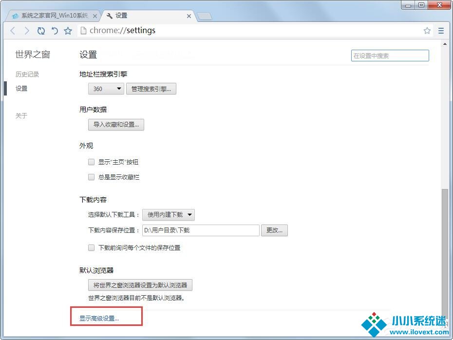 世界之窗浏览器字号怎么调整？