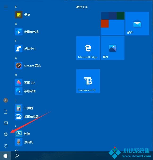 Win10打印机的两种设置方法