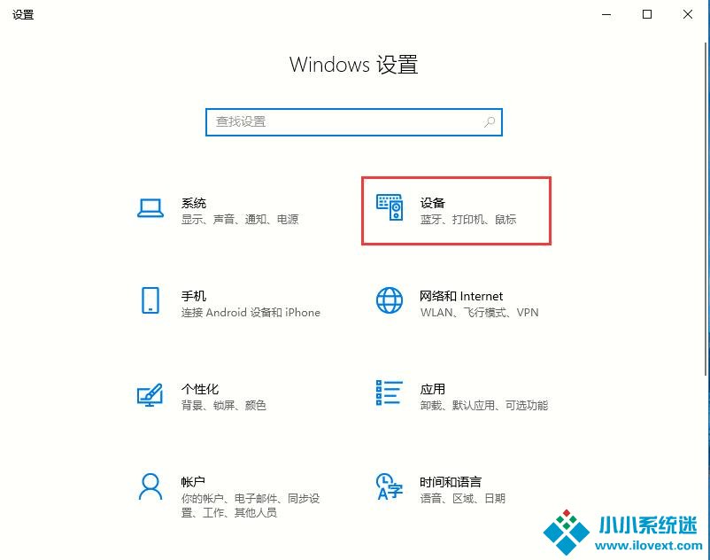 Win10打印机的两种设置方法
